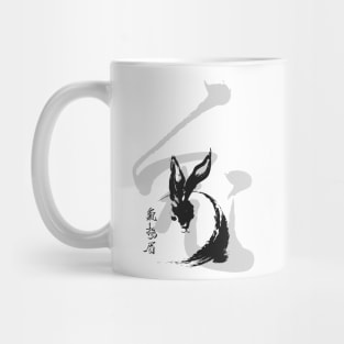 Chinese New Year, Year of the Rabbit 2023, No. 5: Gung Hay Fat Choy Mug